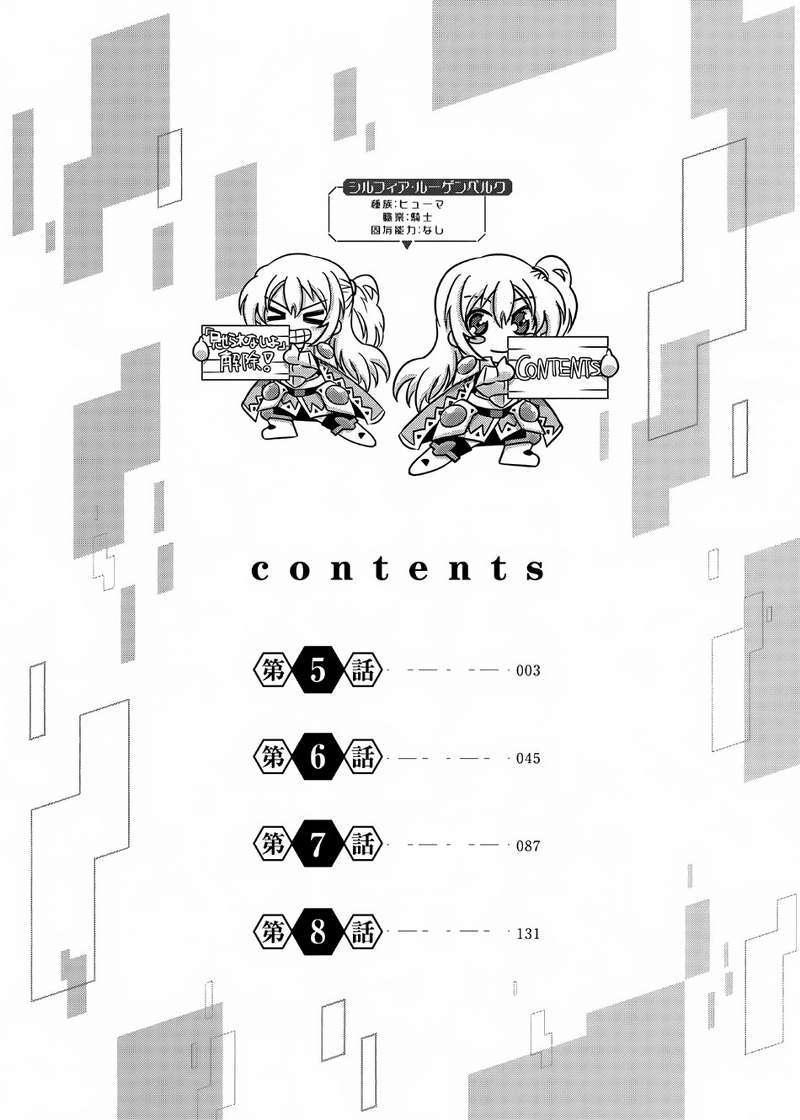 Isekai Shihai no Skill Taker: Zero kara Hajimeru Dorei Harem Chapter 09 Gambar 4